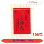 [ no. 2 вид фармацевтический препарат ] лекарство . печать шесть бог круг 166 шарик лекарство . производства лекарство goousen Sonin Gin конец перемещение .. порванный одевание Toyama размещение лекарство класть лекарство 