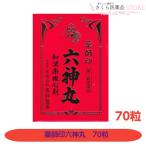 [ no. 2 вид фармацевтический препарат ] лекарство . печать шесть бог круг 70 шарик лекарство . производства лекарство goousen Sonin Gin конец перемещение .. порванный одевание Toyama размещение лекарство класть лекарство 