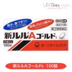 [ указание no. 2 вид фармацевтический препарат ] новый Lulu A Gold s 100 таблеток повышение температуры. какой боль нос вода нос ... первый три вместе здравоохранение собственный metike-shon налоговая система объект 