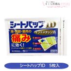 [ no. 2 вид фармацевтический препарат ] сиденье - pID 5 листов входит Индия metasin плечо. боль ... боль . мясной боль склеивание сиденье большой . лекарства промышленность 