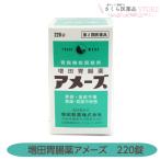 [ no. 2 вид фармацевтический препарат ] больше рисовое поле желудочно-кишечный препарат Ame -z220 таблеток . слабый анорексия боль в желудке . часть не . чувство .. функция регулировка ..