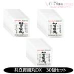 [ no. 3 вид фармацевтический препарат ] объединенный .. круг DX 30 шарик 30 шт. комплект анорексия . часть . часть . полный чувство .. дефект . слабый еда . проходить ....... Nara размещение лекарство класть лекарство объединенный лекарства промышленность 