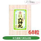 [ no. 2 вид фармацевтический препарат ]книга@ person .. шесть бог круг 68 шарик . жизнь производства лекарство . ослабленное крепление . порванный . присоединение Toyama размещение класть лекарство 