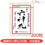 [ no. 2 вид фармацевтический препарат ] лекарство . печать шесть бог круг перемещение .. порванный . есть мир . лекарство чуть более сердце .200 шарик центр лекарства 