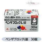 [ указание no. 2 вид фармацевтический препарат ] Ben The блок L таблеток 30 таблеток. какой боль .. нос ... повышение температуры есть Nami n производства лекарство бесплатная доставка 