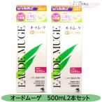 オードムーゲローション 500mL ２本�