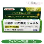 【指定第２類医薬品】テイカエース