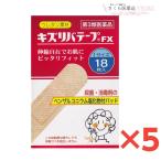 キズリバテープFX　ウレタン素材　5個セット【第３類医薬品】配置薬　置き薬　18枚入　