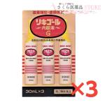 リキゴール内服液Ｇ　30mL３本  3個�