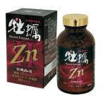 牡蠣エキス 亜鉛 サプリ 「牡蠣ZnII」亜鉛 ミネラル