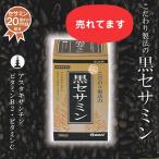  сесамин плюс 3 60 Capsule чёрный сесамин астаксантин витамин B2 витамин C дополнение здоровое питание 