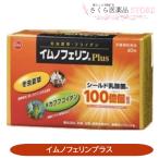 imno Ferrie nPlus 40 шарик зима насекомое лето . механизм b фукоидан защита . кислота .100 сто миллионов шт сочетание 