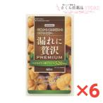「漏れに贅沢」プレミアム　60粒　6個セット　カボチ