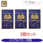  with King Triple Berry 30 шарик 3 шт. комплект бесплатная доставка асаи Berry Bill Berry maki Berry Marie Gold DHA