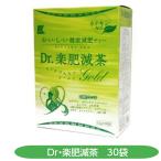 Dr・楽肥減茶 30袋 カテキン ギムネ