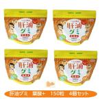 肝油グミ 4個セット 葉酸 ビタミンA ビタミンC ビタミンD オレンジ味 150粒 ハトムギ 二反田薬品工業