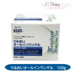 うるおいオールインワンゲル 100g ヒアルロン酸 プラセンタ うるおい オールインワン 元気プロジェクト