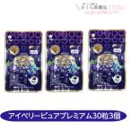  I Berry чистый premium 30 шарик 3 шт. комплект maki Berry a носорог Berry Bill Berry Toyama ... производства лекарство ru Tein гинкго лист экстракт 