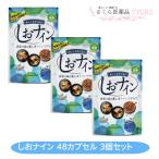 shi.na in 48 Capsule 3 шт. комплект aru серебристый кислота вид supplement игрушка medical 