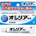 オシリア 肛門のかゆみ 痛み 炎症 はれ 出血の緩和 消毒 すばやい効きめ 小林製薬 10g
