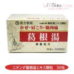 [ no. 2 вид фармацевтический препарат ]ni язык da. корень горячая вода экстракт ранулы 30... онемение плеча . корень горячая вода полный количество место person Toyama размещение лекарство класть лекарство 