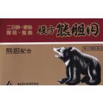 複方　熊胆円　熊胆入　6個入　キョクトウ　富山　置き薬　配置薬