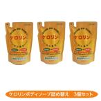 「ケロリン ボディソープ 詰め替え」450ml 3個セット くすり屋さんがつくった 薬用ボディソープ