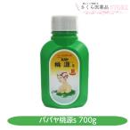 【医薬部外品】パパヤ桃源s 700g  疲労回復 肩のこり 冷え性 荒れ性 五洲薬品 [グリーンボトル]
