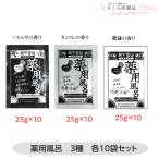 【医薬部外品】越中富山薬用風呂 25