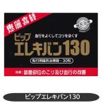 pip электро van 130 30 шарик магнитный терапия . line улучшение часть. ..[ красный ]