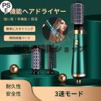 ドライヤー カールドライヤー ヘアドライヤーブラシ カールドライヤー ホットエアーブラシ 電熱ブラシ3IN1多機能 ストレートヘアロールブラシ