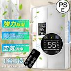 強力除湿機 ハイブリッド式 空気清浄機 除湿器 小型 乾燥器 電気代 省エネ コンパクト 静音 消臭 結露対策 湿気取り 部屋干し 家庭用 梅雨 オールシーズン 2.2L