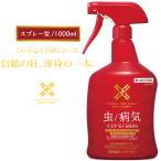  бесплатная доставка алый kaX next спрей 1000ml роза роза чёрный пункт болезнь чёрный звезда болезнь udon . болезнь быть эффективным . насекомое Abu Ram si - клещи медицинский алый ka спрей Sumitomo химия 