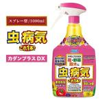  бесплатная доставка ka самосвал lasDX 1000m роза роза чёрный пункт болезнь чёрный звезда болезнь udon . болезнь быть эффективным . насекомое медицинский инсектицид стерилизация . спрей 