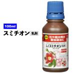  бесплатная доставка smichi on ..100ml роза роза быть эффективным . насекомое Abu Ram si вид устрица nohetamsiga азалия gmbai коричневый dokgaa Homme si медицинский инсектицид растение в горшке земля ..