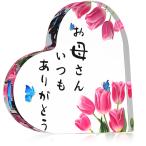 DECEED 母親 誕生日 プレゼント お母さんありがとう 母の日 ギフト クリア 文鎮 ガラス 感謝の楯 感謝状 プレート 置物 クリスタル製 イン