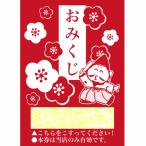 Yahoo! Yahoo!ショッピング(ヤフー ショッピング)スクラッチくじ　おみくじ来福抽選くじ