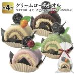 クリームロールタオル　　景品 粗