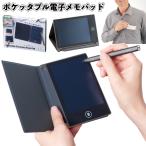 送料無料　ポケッタブル電子メモパ
