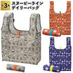 送料無料スヌーピーラインデイリーバ...