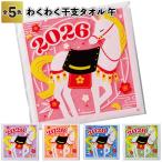 wa тяпка .. главный полотенце (.) маленький подарок маленький подарок подарок Новый год новый год . главный . год лошадь носовой платок полотенце Event подарок магазин 