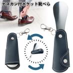 ナスカン付ポケット靴