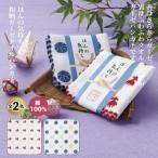 ほんの気持ち 和柄ガーゼタオルハンカチ 景品 粗品 ノベルティー プチギフト 挨拶 プチギフト