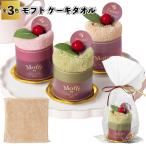 mofto кекс ta Horta oru кекс модный подарок маленький подарок открытый память сувенир приход в магазин память Event маленький подарок предметы первой необходимости популярный товар магазин 