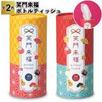 笑門来福ボトルティッシュ100個セット  景品 粗品 ティッシュ ボトル お正月 年末年始 ご挨拶 御礼 オープン記念 記念品 初売り 来店祝い