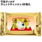 . главный Gold влажные салфетка 10 листов входит подарок маленький подарок . главный влажные салфетка . Новый год новогодние каникулы приветствие .. первый продажа Event предметы первой необходимости .. предмет магазин 