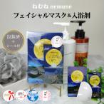  подарок наклейка есть . грудка nemune лицевой маска &amp; средство для ванн комплект маленький подарок маленький подарок средство для ванн маска упаковка влажные салфетка Event предприятие 
