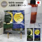 NEW. грудка -nemune- купальный стоимость 2 шт. комплект маленький подарок маленький подарок средство для ванн подарок шт упаковка низкий цена комплект аромат приветствие самочувствие модный 