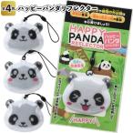  happy Panda отражатель 480 шт. комплект маленький подарок маленький подарок предотвращение бедствий землетрясение бедствие для экстренных случаев стратегический запас товары эвакуация место отражающий предотвращение преступления 