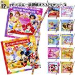 ディズニー学習帳えんぴつセット3　　景品 粗品 文房具 鉛筆 ディズニー ノート